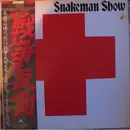 LP - Snakeman Show - 死ぬのは嫌だ、恐い。戦争反対! - Red Cross, OBI