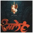 CD Single - Snap Feat.Rukmani - Rame