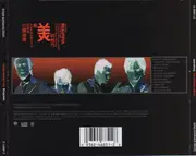 CD - Spacehog - The Chinese Album