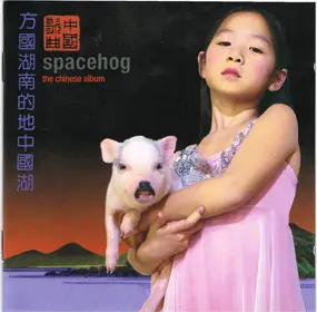 Spacehog - The Chinese Album