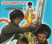 Spezializtz - Afrokalypse