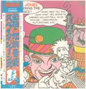LP - Spike Jones And His City Slickers - Spike Jones Is Murdering The Classics = 元祖!! 冗談音楽／スパイク・ジョーンズ～クラシック編 - OBI + Insert