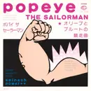 7inch Vinyl Single - Spinach Power - Popeye The Sailorman = ポパイ ザ セーラーマン