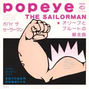 Spinach Power - Popeye The Sailorman