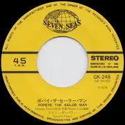 7inch Vinyl Single - Spinach Power - Popeye The Sailorman = ポパイ ザ セーラーマン
