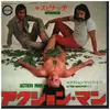 7inch Vinyl Single - Spinach - Action Man = アクション・マン