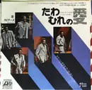 7inch Vinyl Single - Spinners - One Of A Kind (Love Affair)