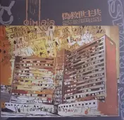 Swarrrm - Swarrrm / Dimlaia