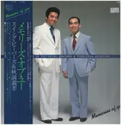 LP - Swing Beavers and Yoshitaka Akimitsu - Memories Of You - w OBI