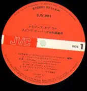 LP - Swing Beavers and Yoshitaka Akimitsu - Memories Of You - RARE JAPAN JAZZ SWING w OBI, AUDIOPHILE