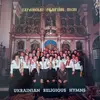 LP - St. Barbara Church Choir - Українські Релігійні Пісні = Ukrainian Religious Hymns