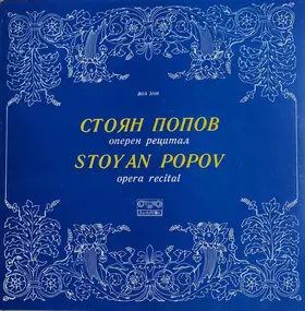 Stoyan Popov - Оперен рецитал на Стоян Попов