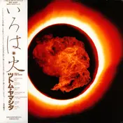 Stomu Yamash'ta - Iroha (Ka)