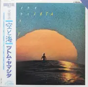 LP - Stomu Yamash'ta - Sea And Sky = 空と海 - Obi and insert included.