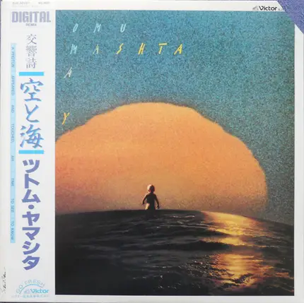 Stomu Yamash'ta - Sea & Sky