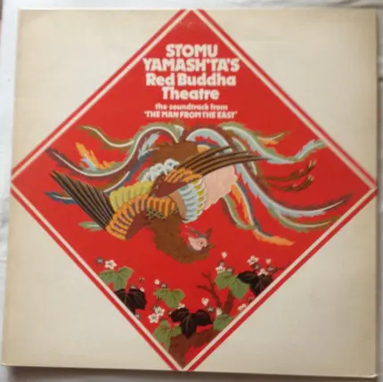 Stomu Yamash'ta's Red Buddha Theatre - The Soundtrack From "The Man From The East"