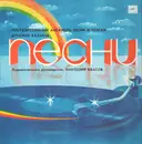 LP - State Academic Song And Dance Ensemble Of The Don Cossacks - Cossack Folk Songs