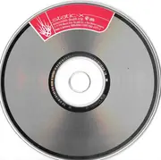 CD - Static-X - Wisconsin Death Trip