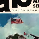 LP - Stan Jones; Anton Karas; Livingston; W.R. Heyman - Dynamic March Series - American Style March - No OBI