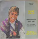 7inch Vinyl Single - Stanka Kovačič - Moje Srce - EP, Misprint