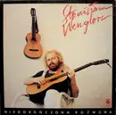 LP - Stanisław Wenglorz - Niedokończona Rozmowa