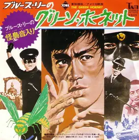 Stanley Maxfield Orchestra - Theme From The Green Hornet / To Be A Man