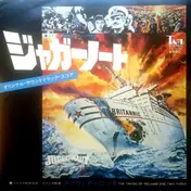 Stanley Maxfield Orchestra - Juggernaut / The Taking Of Pelham One Two Three