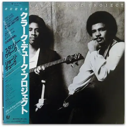 Stanley Clarke/George Duke - The Clarke / Duke Project