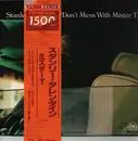 LP - Stanley Turrentine - Don't Mess With Mister T. - OBI + Insert