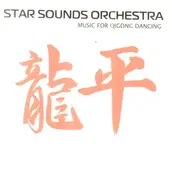 star sounds orchestra - Music For Qigong Dancing