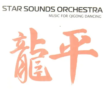 Star Sounds Orchestra - Music For Qigong Dancing