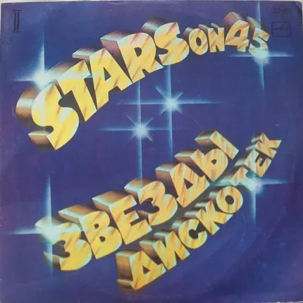 Stars On 45 - Zvezdy Diskotek