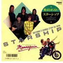 7inch Vinyl Single - Starship - Nothing's Gonna Stop Us Now/Layin' On The Line