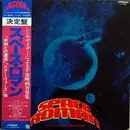 LP - Starship Synthesizer Orchestra - Space Roman = スペース・ロマン - Promo, insert, obi