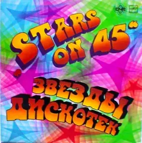 Stars on 45 - Zvezdy Diskotek