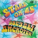 LP - Stars On 45 - Звезды Дискотек