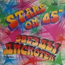 LP - Stars On 45 - Звезды Дискотек - Red Labels