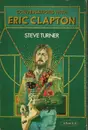 Paperback - Steve Turner - Conversations with Eric Clapton