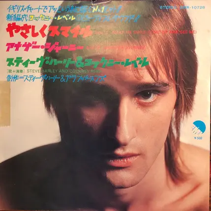 Steve Harley & Cockney Rebel - Make Me Smile (Come Up And See Me)