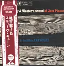 LP - Steve Kuhn & Toshiko Akiyoshi - The Country & Western Sound Of Jazz Pianos - + OBI, insert