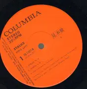 LP - Steve Lacy - Stalks - PROMO