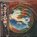 LP - Steve Miller Band - Book Of Dreams - OBI