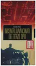 VHS - Steven Spielberg - Incontri ravvicinati del terzo tipo / Close Encounters of the Third Kind (Edizione Speciale) - Italian