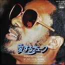 7inch Vinyl Single - Stevie Wonder = Stevie Wonder - 愛するデューク = Sir Duke