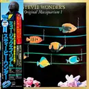 Double LP - Stevie Wonder - Stevie Wonder's Original Musiquarium I = ミュージックエイリアム - + OBI, BOOKLET, INSERT