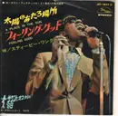 7inch Vinyl Single - Stevie Wonder - A Place In The Sun / Feeling Good