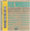 LP - Stevie Wonder - Greatest Hits