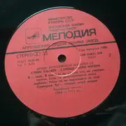 LP - Stevie Wonder - Sunshine Of My Life = Солнце Моей Жизни - АЗГ/Red Labels
