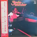 Double LP - Stevie Wonder - Twin Deluxe