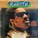 7inch Vinyl Single - Stevie Wonder - サンシャイン = You Are The Sunshine Of My Life